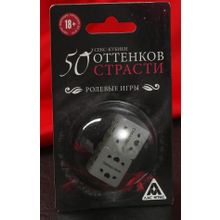 Неоновые кубики «50 оттенков страсти. Ролевые игры» (223327)