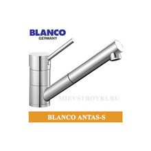 Blanco Antas S хром