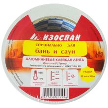 ИЗОСПАН FL Термо алюминиевая самоклеящаяся лента 50мм (40 пог.м.)   ISOSPAN FL Termo клейкая алюминиевая лента для бань и саун 50мм (40 пог.м.)