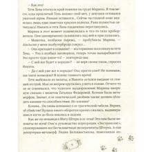 Росмэн Пардус 5. Восставшая из пепла Гаглоев Е. Ф.