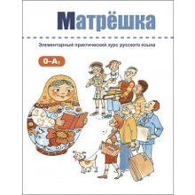 Матрёшка + CD. Н.Б. Караванова
