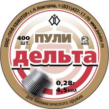 Пули пневматические Квинтор Дельта 450 шт