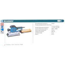 Шлифмашина вибрационная MAKITA BO4900V (330Вт, 115х232мм, 4000-10000об мин, 2.8кг)