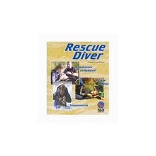 PADI Учебник Rescue Diver