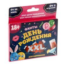 Сима-Ленд Фанты  День рождения XXL