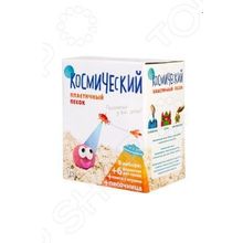 Космический песок с песочницей и формочками
