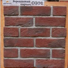 Кирпич декоративный Версальский 