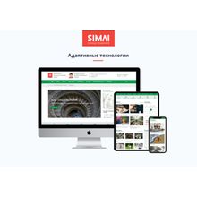 SIMAI-SF4: Сайт учреждения культуры - музея, адаптивный с версией для слабовидящих