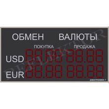Табло валют ЭЛЕКТРОНИКА 7-1110-16