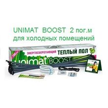 ИК стержневой теплый пол Unimat Boost 0200