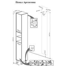 Бриклаер Пенал для ванной Аргентина 34 белый