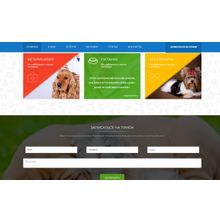 Корпоративный сайт ветеринарного центра. Товары для животных, ветеринарные услуги
