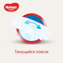Huggies Classic 2 эконом 3-6 кг, 37шт.
