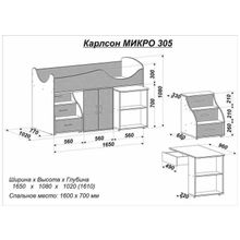 Кровать-чердак Карлсон МИКРО-305 (Размер кровати: 70Х160)