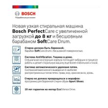 Стиральная машина Bosch WHA232X1OE