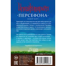 Доп. набор COSMODROME GAMES 52008 Персефона (настольная игра "Имаджинариум")