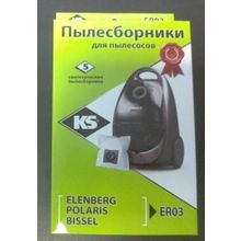 KS Мешки для пылесоса  DeLonghi XTRC 135 (KS) (для DELONGHI серии XTRC 135)