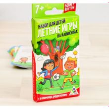 Сборник игр "Летние игры на каникулах"