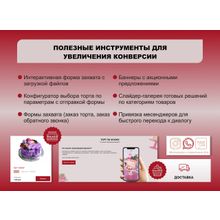 ZWEB CAKE LP - Адаптивный лендинг кондитерской с конструктором дизайна