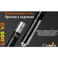 Fenix Карманный фонарь в форме авторучки Fenix LD05 V2.0 — Новинка 2018 года