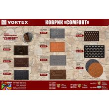 Коврик придверный Vortex Comfort Тебе назначено 40х60 см 22379