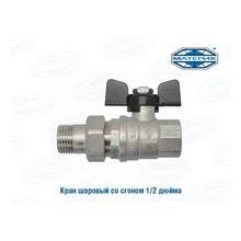 Кран шаровый со сгоном FIV 1 2дюйма