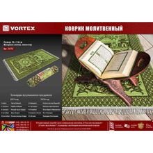 Молитвенный коврик Vortex 70х110см 24112