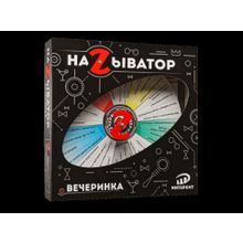 Настольная игра НАЗЫВАТОР 37426 Вечеринка