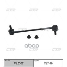  Cl0557 Стойка Стабилизатора | Перед Прав Лев | Camry 01- F CTR арт. CLT19