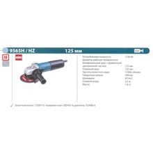 Шлифмашина угловая MAKITA 9565HZ (1100Вт, 125мм, 11000об мин, 1.8кг)