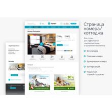 Курорт - сайт базы отдыха, санатория, гостиницы