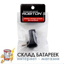 Штекер ROBITON NB-MEE 2,5 x 0,75 9мм BL1