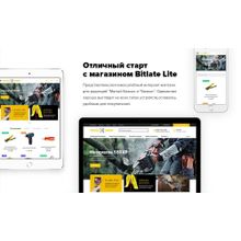 Bitlate. Интернет-магазин инструментов