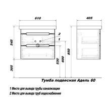 Тумба подвесная с умывыльником Sanstar "Адель" 60 2 ящ, белый (ум-к Фостер 60)