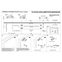 Tantos ✔ Доводчик Tantos TS-DC045, для легких дверей