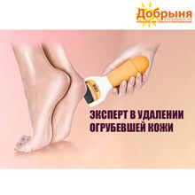 Роликовая электро пилка WOW FOOT (аналог Sholl)