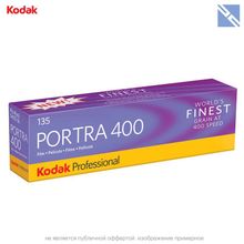 Kodak Portra 400 Color цветная негатив 5 шт (35мм, 36 кадров)