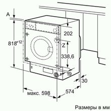 Встраиваемая стиральная машина Bosch WIW28540OE