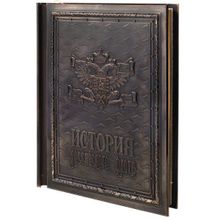 Книга История Российского флота, подарочное издание