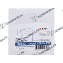 Конверты для CD Курт "Kurt Strip" 201070.25 (25шт. уп.), бумажные, белый [140485]