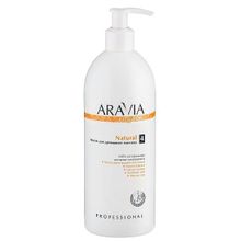 Масло для дренажного массажа Aravia Organic Natural 500мл
