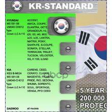 Антифриз, Готовый Раствор Korea-Standard Зелёный 5кг SAMSON арт. 803405
