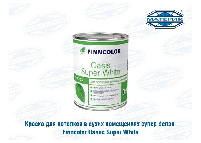 Oasis super white