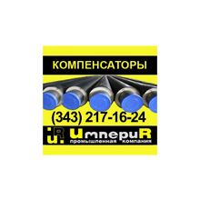 Компенсационные устройства СКУ в ППУ-изоляции, СКУ в ППМ-изоляции