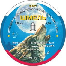 Пули пневматические Шмель 4,5 мм 0,88 гр 350 шт