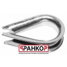 Коуш д стал.канатов оцин.6мм. DIN 6899 (2 шт уп)