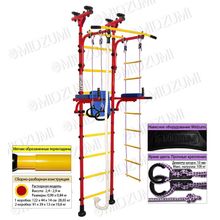 Детский спортивный комплекс Midzumi Isami (красный желтый)