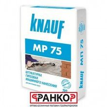 Штукатурка "Кнауф" МП 75, 30 кг (40) белая