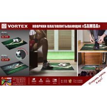 Коврик влаговпитывающий Vortex Samba Футбол 50х80 см 24146