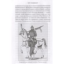 Печенеги, торки и половцы. Русь и Степь до нашествия татар. Голубовский П.В.